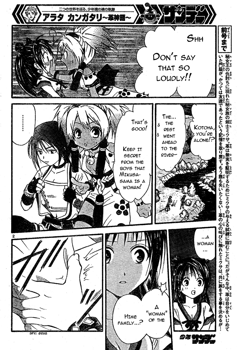 Arata Kangatari Chapter 67 page 3 - Chapter 67
