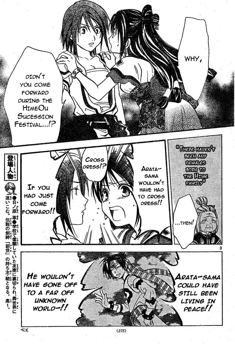 Arata Kangatari Chapter 67 page 4 - Chapter 67