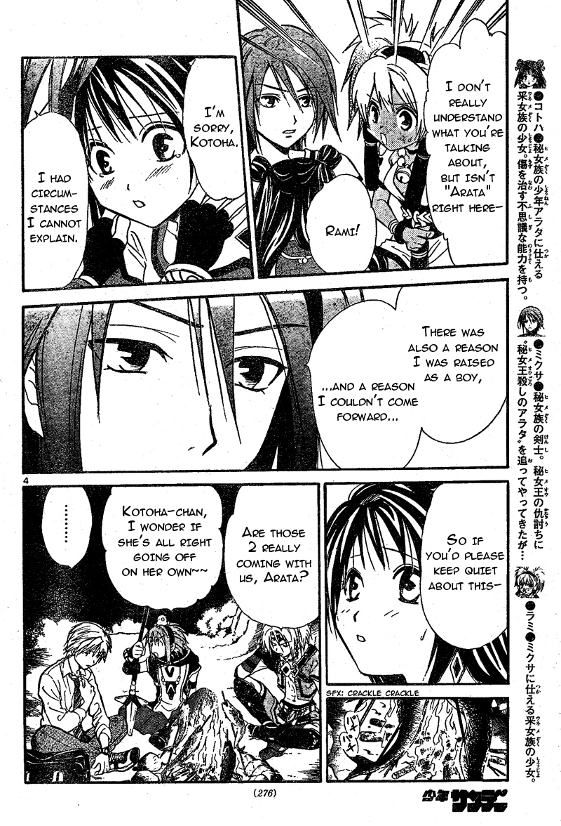 Arata Kangatari Chapter 67 page 5 - Chapter 67