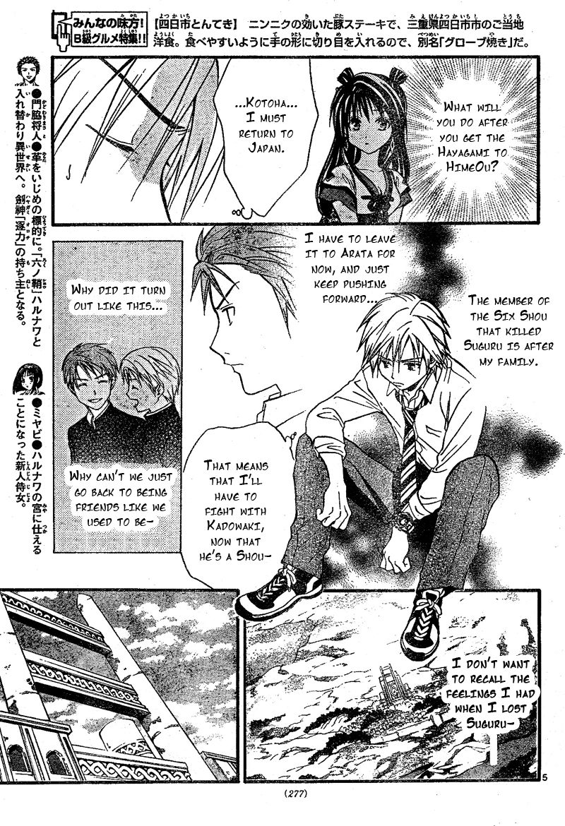 Arata Kangatari Chapter 67 page 6 - Chapter 67