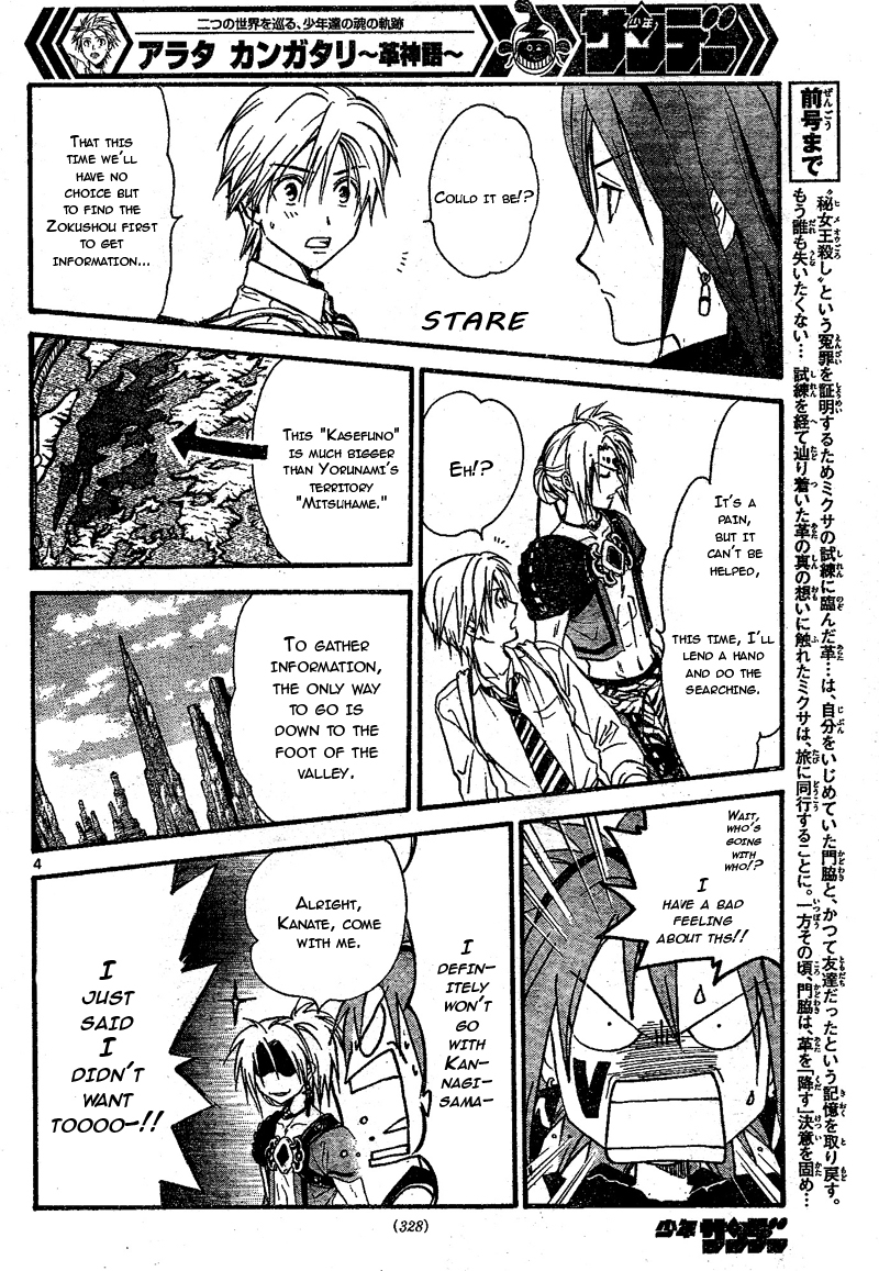 Arata Kangatari Chapter 68 page 5 - Chapter 68