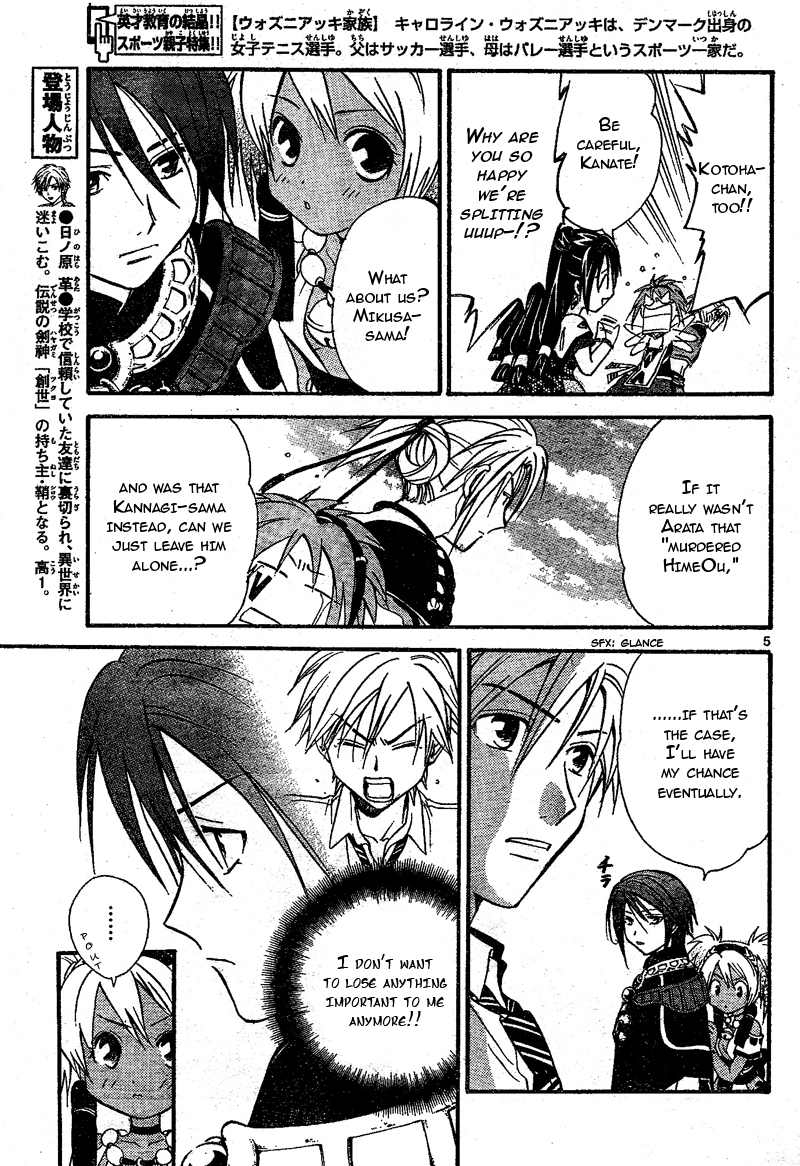 Arata Kangatari Chapter 68 page 6 - Chapter 68