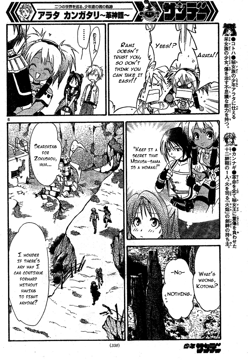 Arata Kangatari Chapter 68 page 7 - Chapter 68