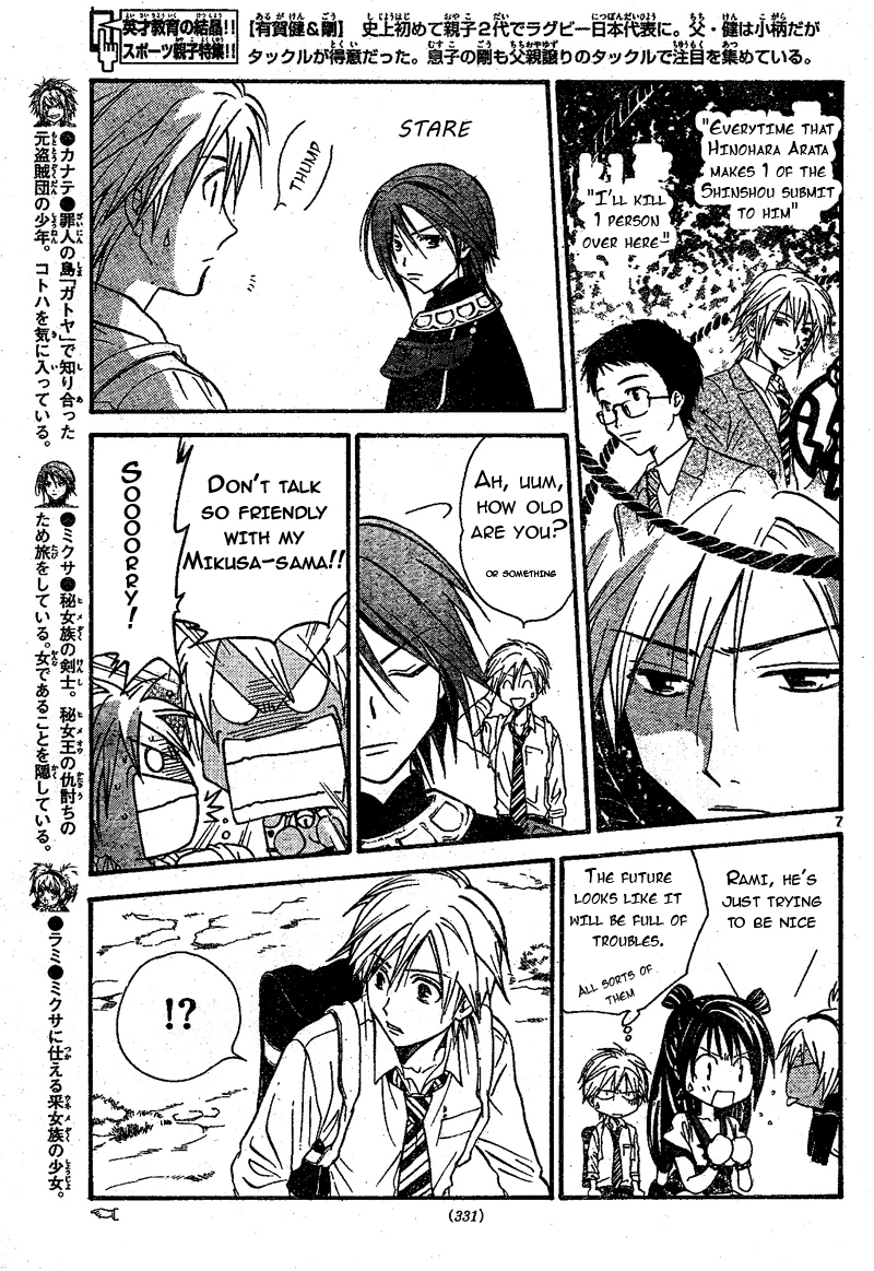 Arata Kangatari Chapter 68 page 8 - Chapter 68