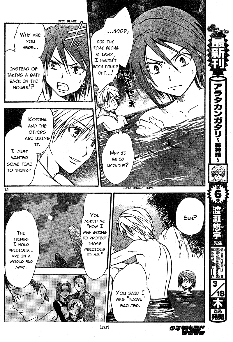 Arata Kangatari Chapter 69 page 12 - Chapter 69