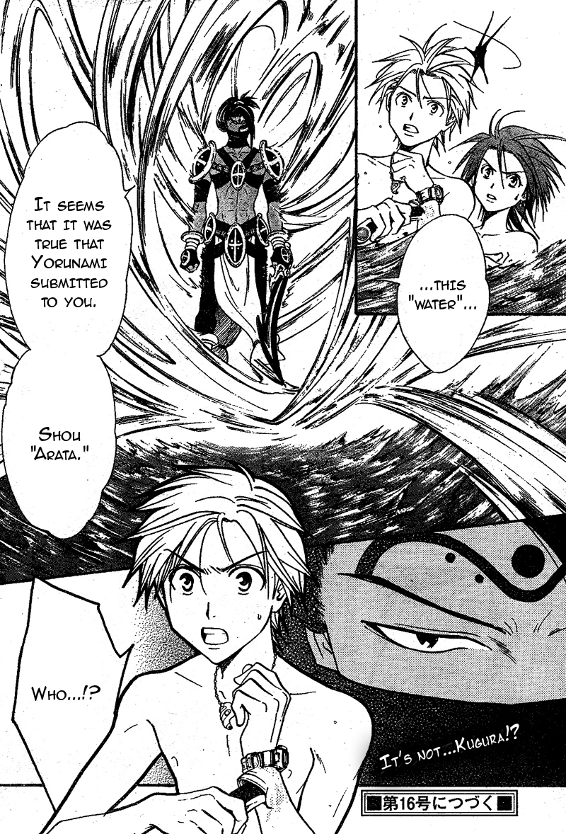 Arata Kangatari Chapter 69 page 17 - Chapter 69