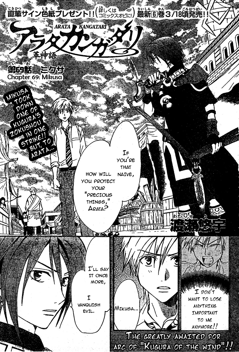 Arata Kangatari Chapter 69 page 2 - Chapter 69