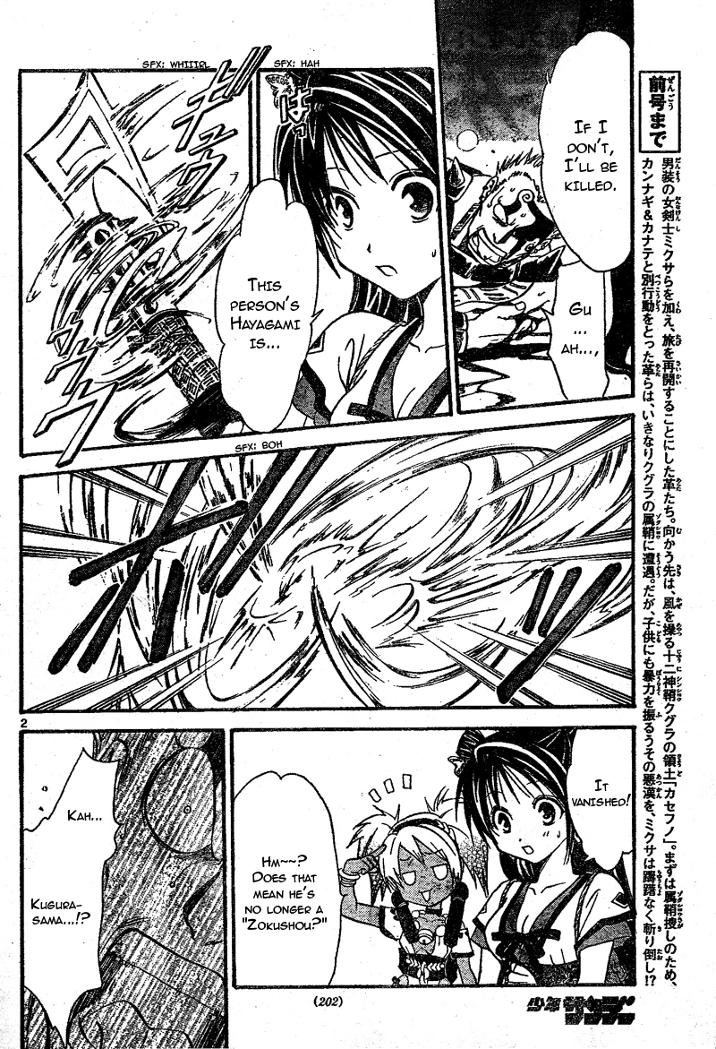 Arata Kangatari Chapter 69 page 3 - Chapter 69