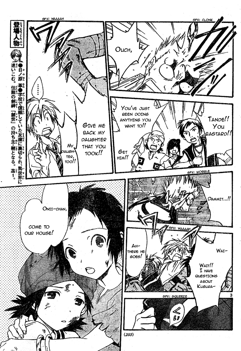 Arata Kangatari Chapter 69 page 4 - Chapter 69