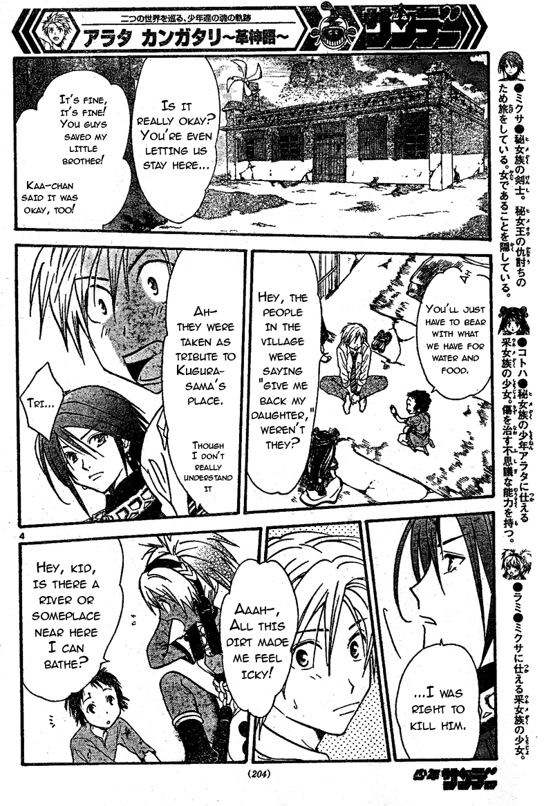 Arata Kangatari Chapter 69 page 5 - Chapter 69