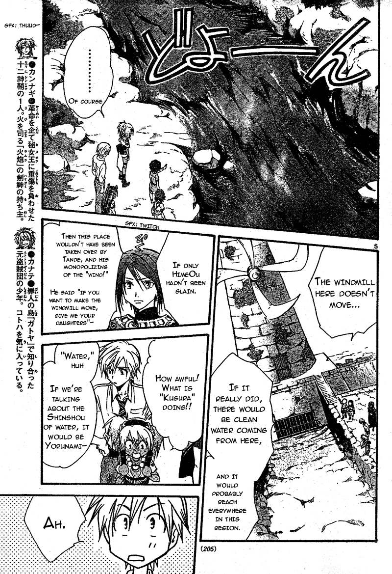 Arata Kangatari Chapter 69 page 6 - Chapter 69