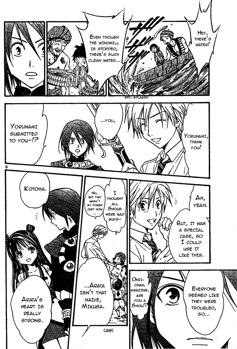 Arata Kangatari Chapter 69 page 8 - Chapter 69