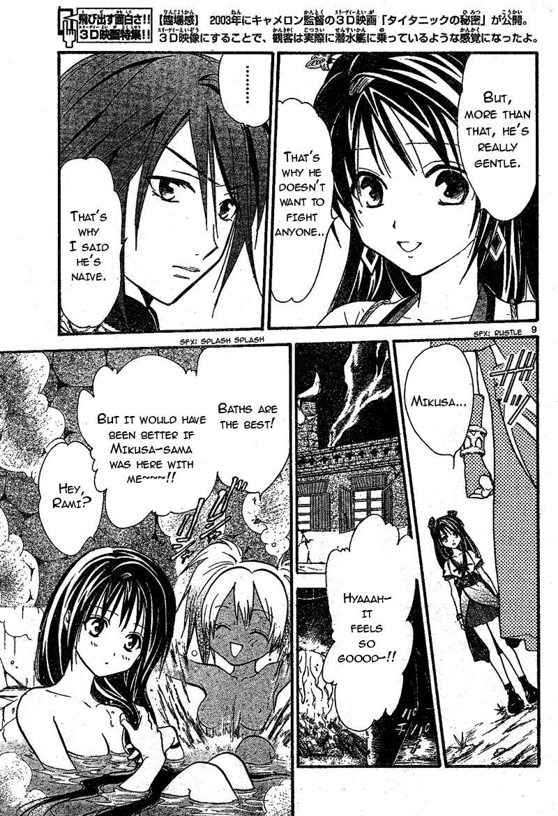 Arata Kangatari Chapter 69 page 9 - Chapter 69