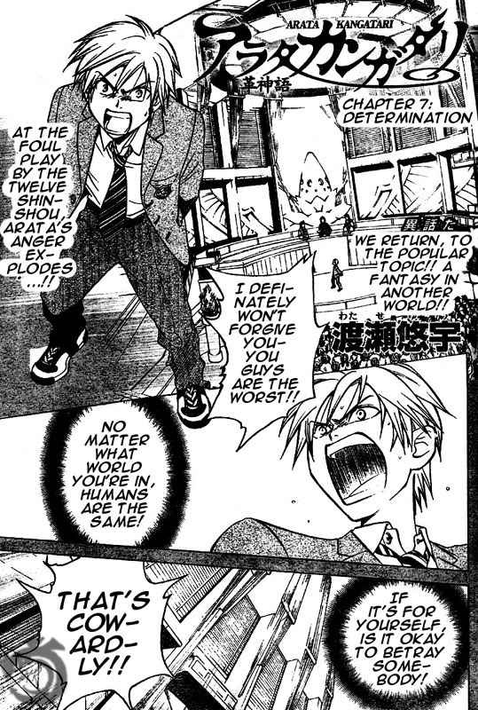 Arata Kangatari Chapter 7 page 2 - Chapter 7