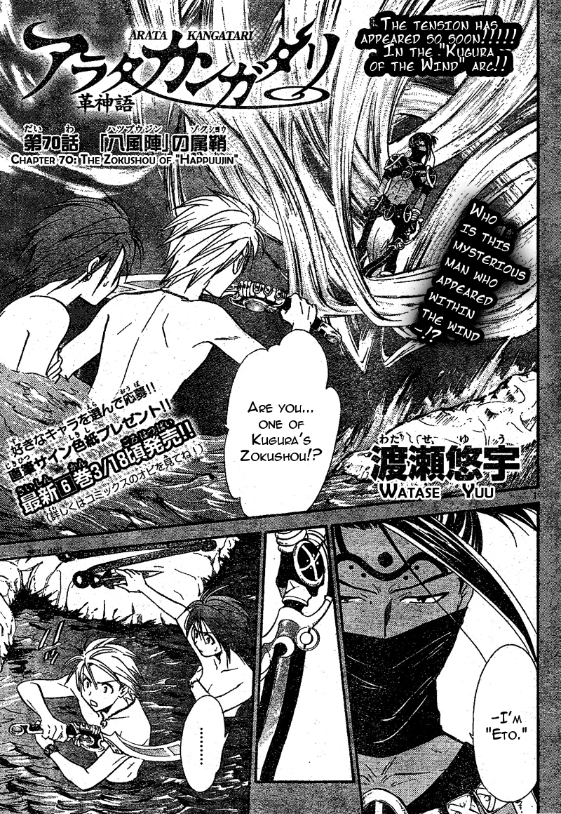 Arata Kangatari Chapter 70 page 2 - Chapter 70