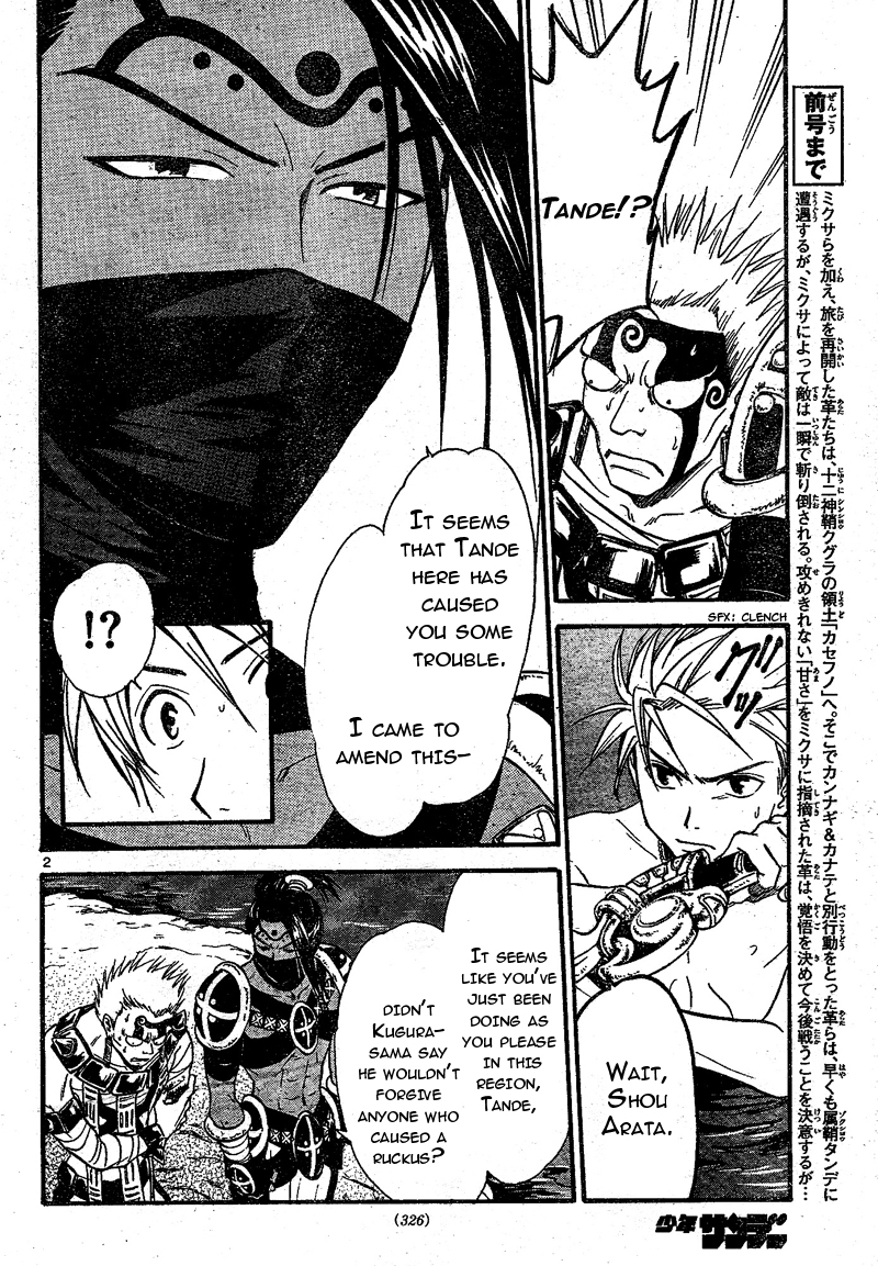 Arata Kangatari Chapter 70 page 3 - Chapter 70