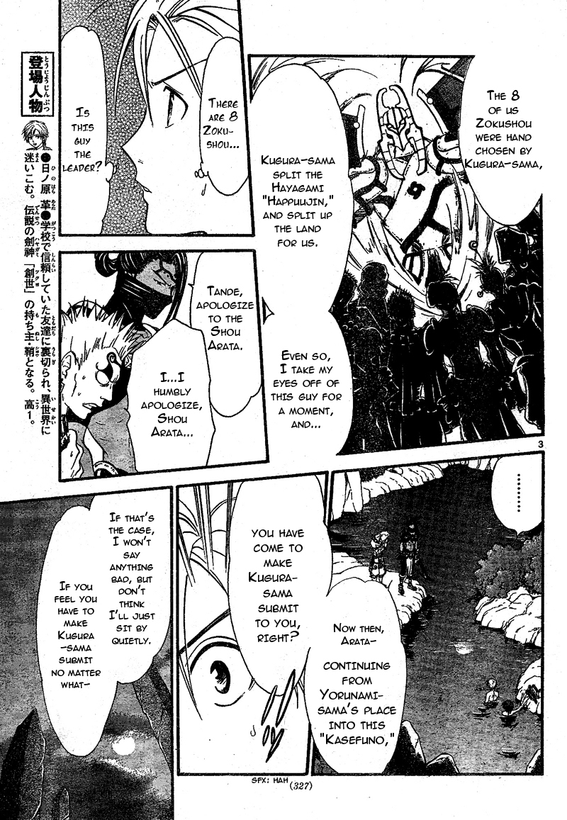 Arata Kangatari Chapter 70 page 4 - Chapter 70