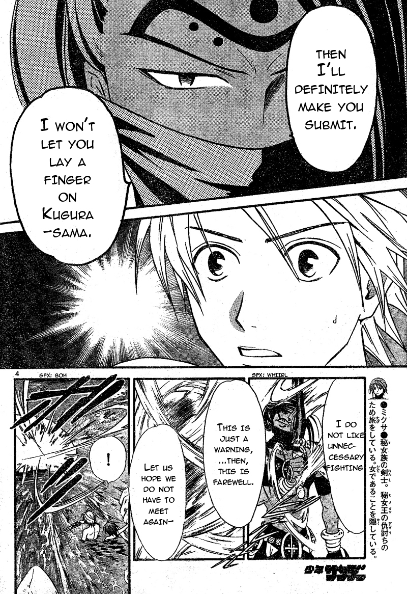 Arata Kangatari Chapter 70 page 5 - Chapter 70