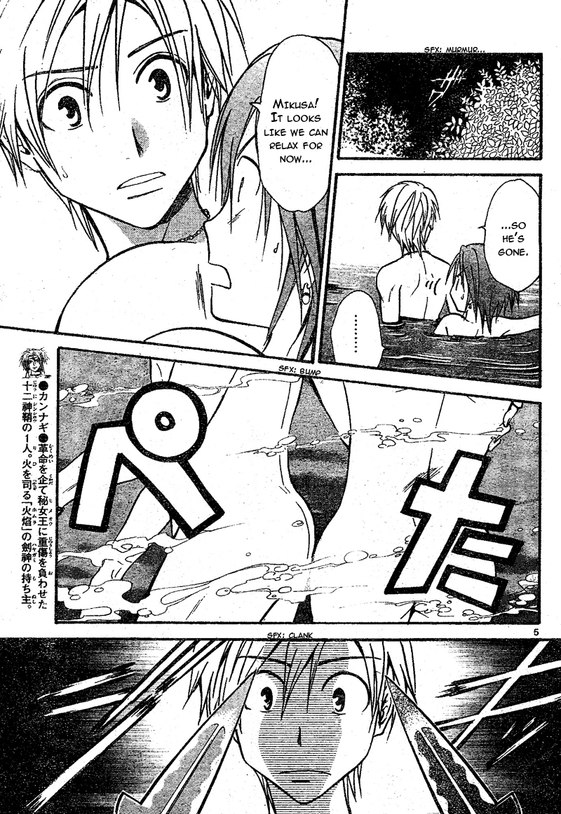 Arata Kangatari Chapter 70 page 6 - Chapter 70