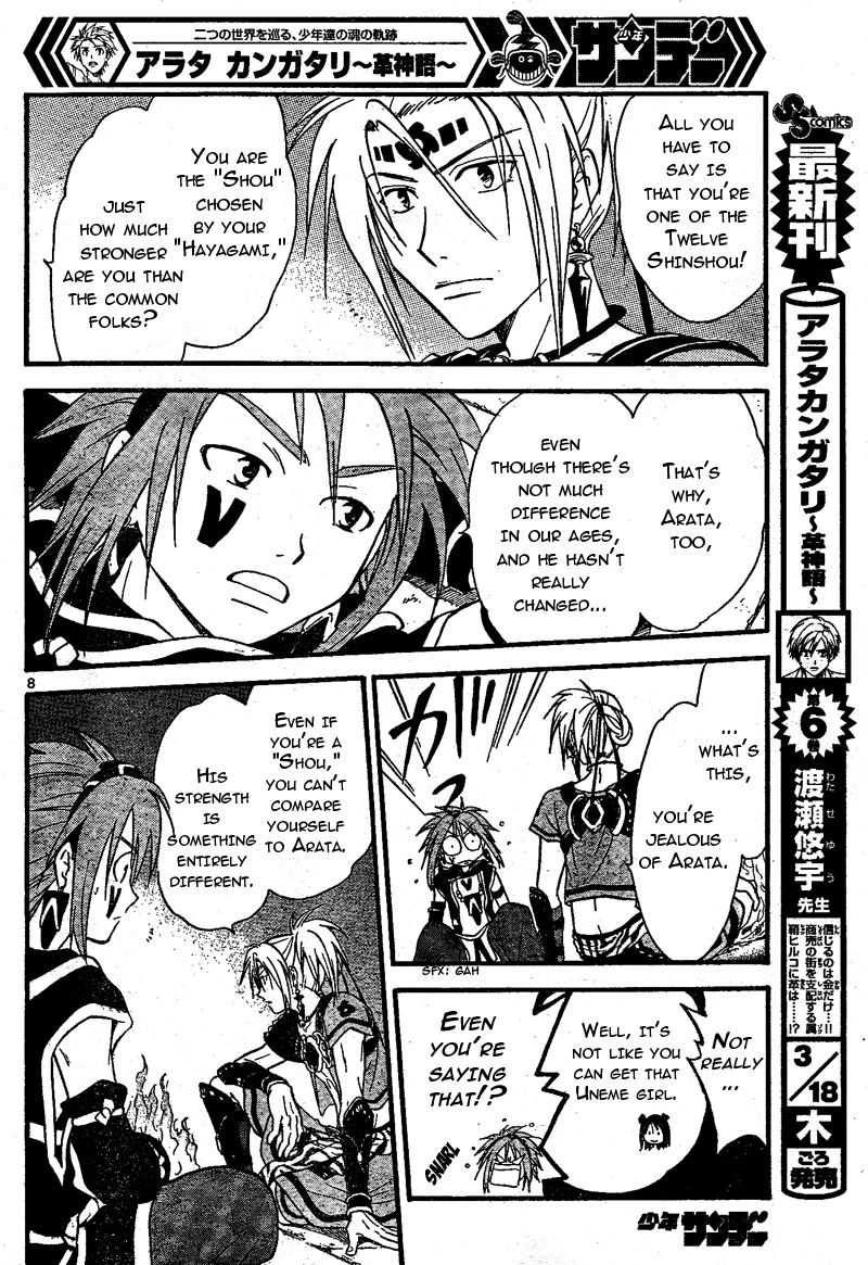 Arata Kangatari Chapter 70 page 9 - Chapter 70