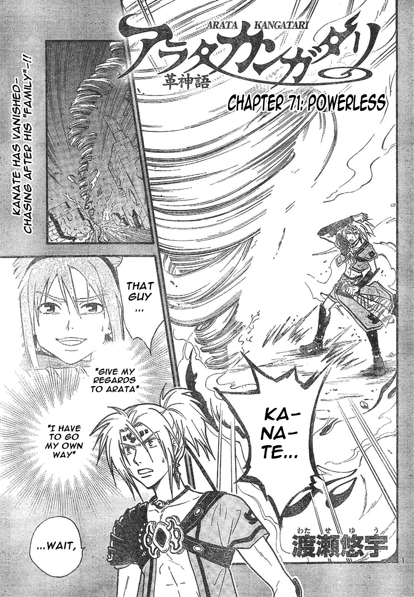 Arata Kangatari Chapter 71 page 2 - Chapter 71