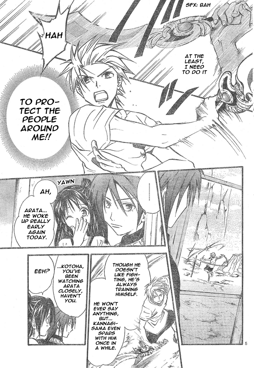 Arata Kangatari Chapter 71 page 6 - Chapter 71
