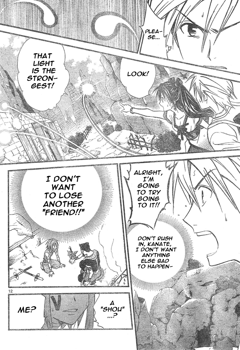 Arata Kangatari Chapter 72 page 13 - Chapter 72