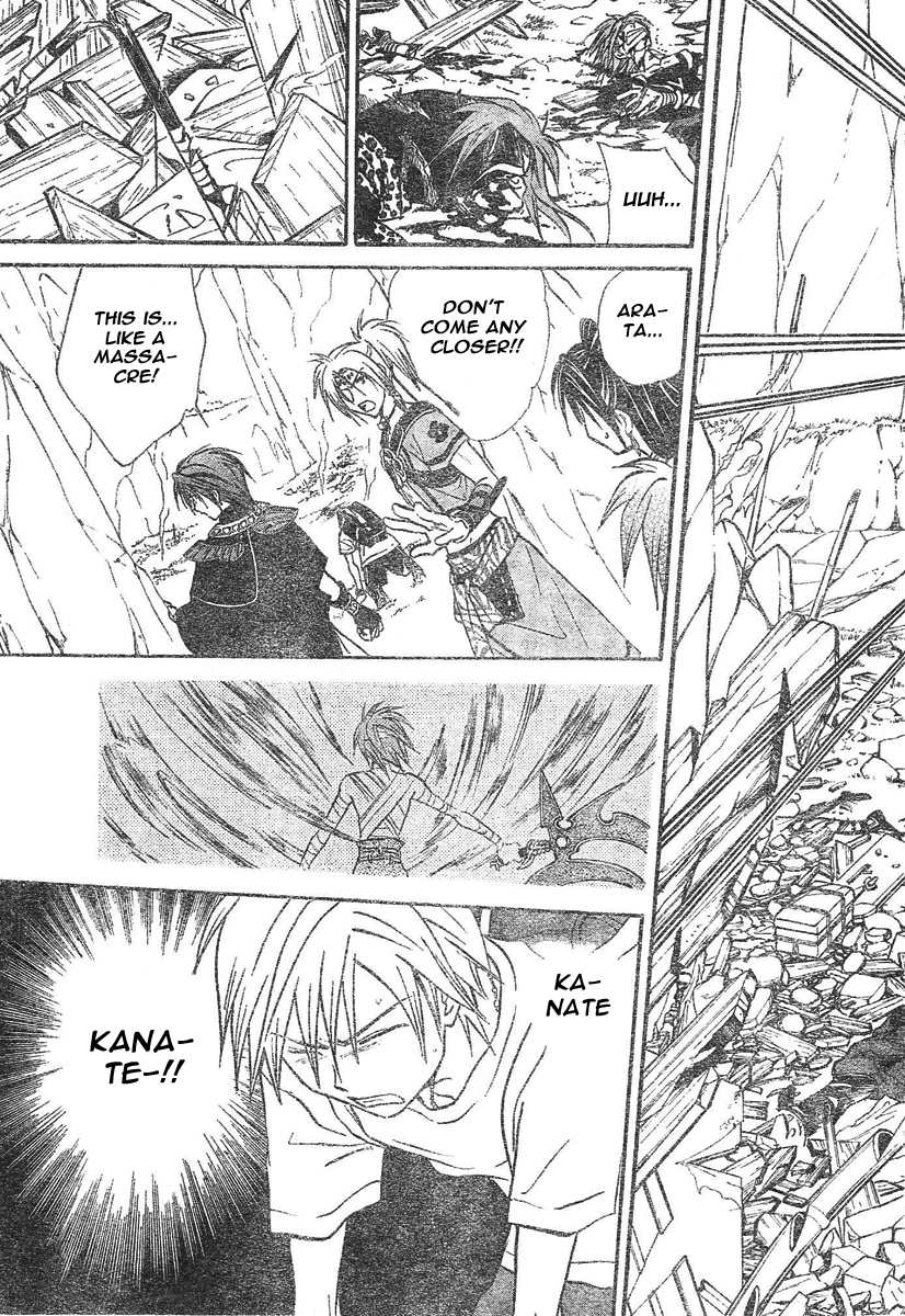 Arata Kangatari Chapter 73 page 16 - Chapter 73