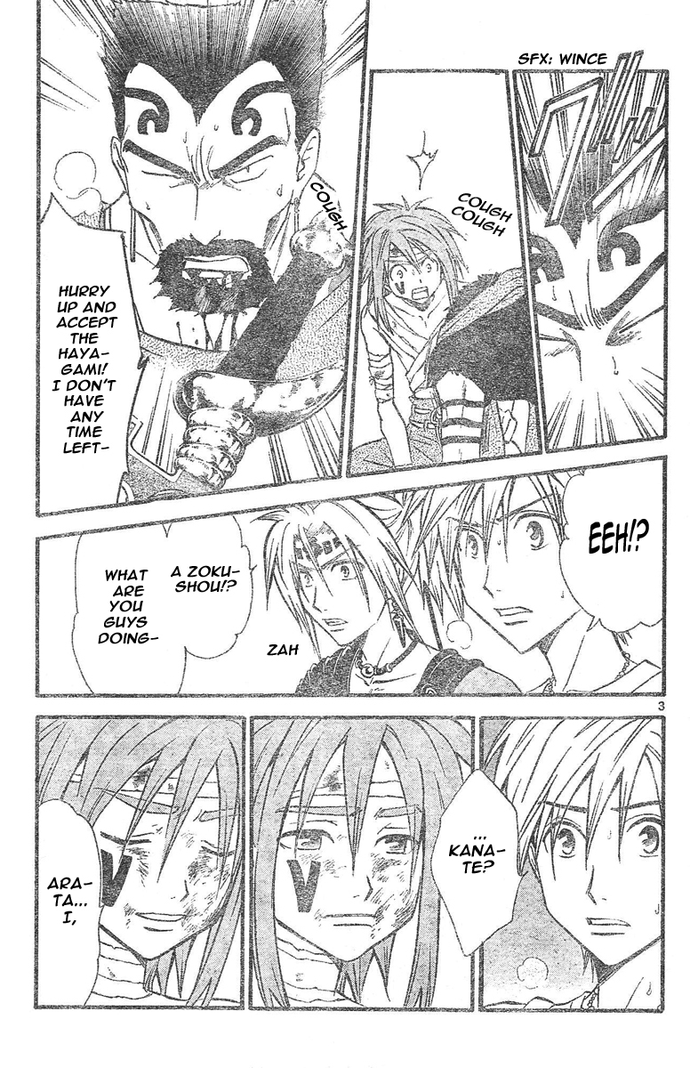 Arata Kangatari Chapter 73 page 4 - Chapter 73