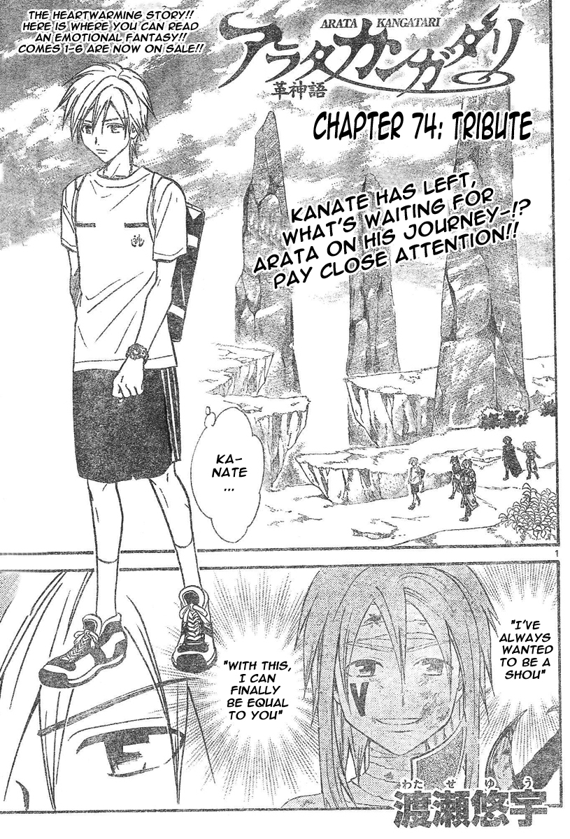 Arata Kangatari Chapter 74 page 2 - Chapter 74