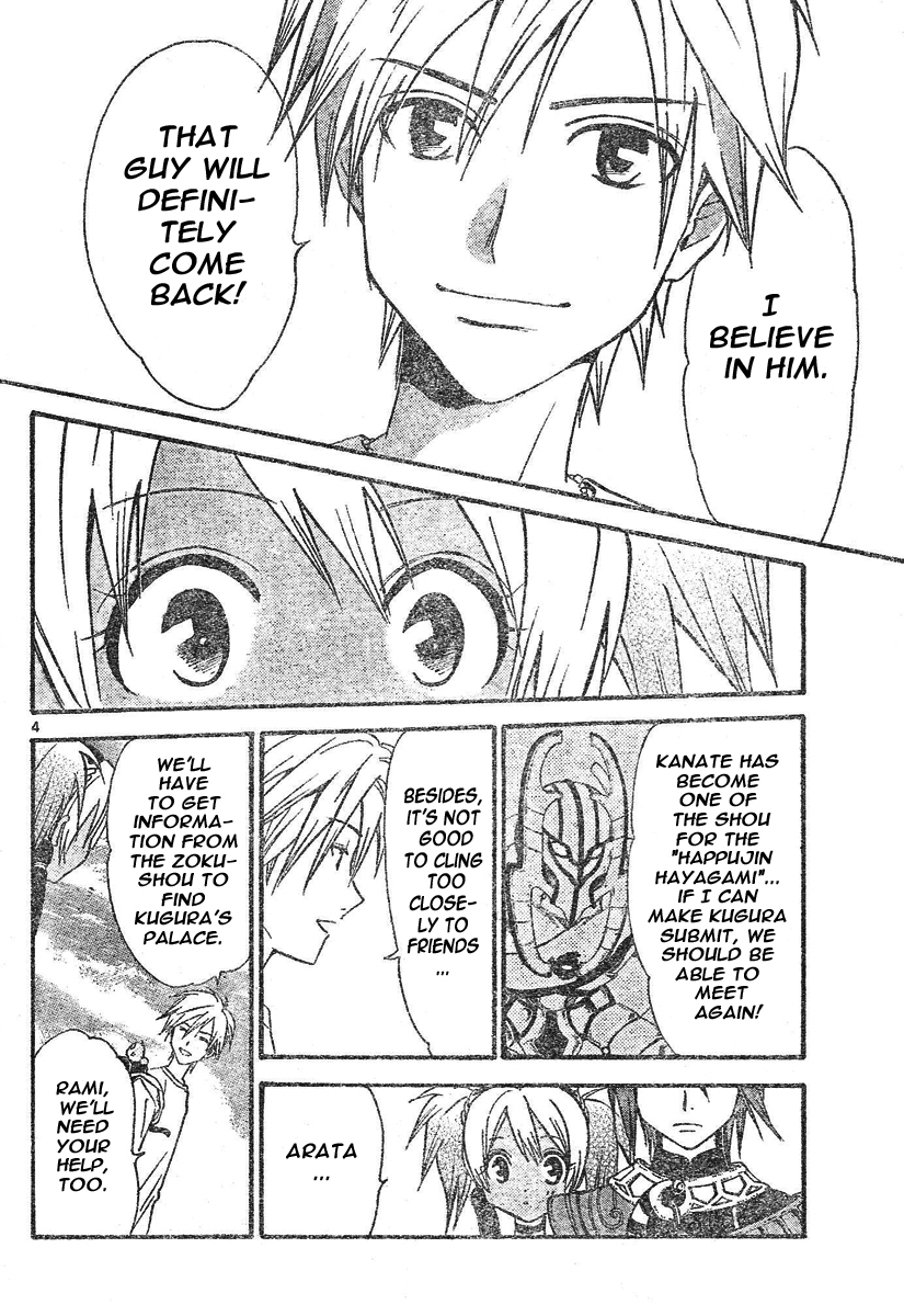 Arata Kangatari Chapter 74 page 5 - Chapter 74