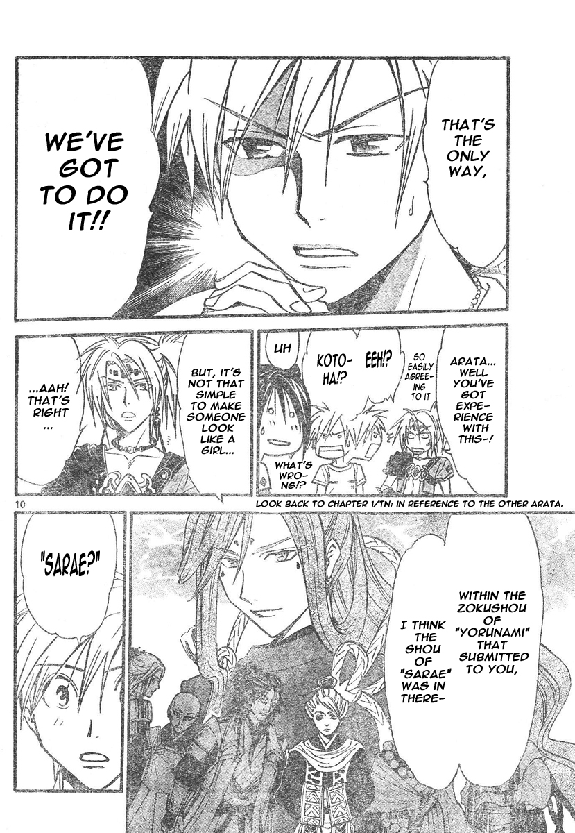 Arata Kangatari Chapter 75 page 11 - Chapter 75