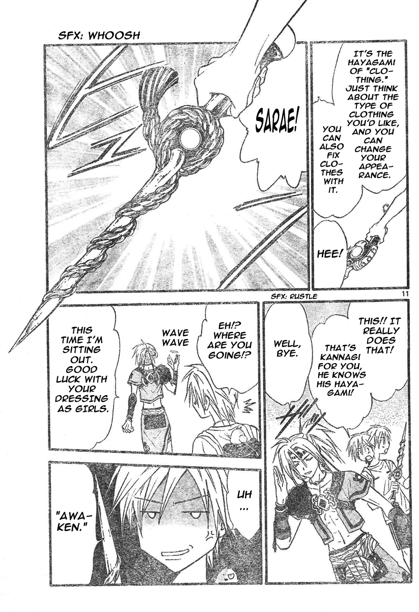 Arata Kangatari Chapter 75 page 12 - Chapter 75