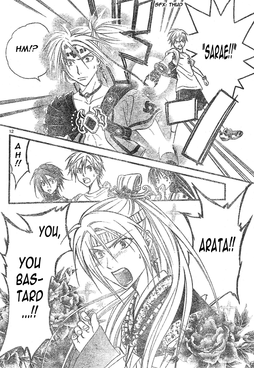 Arata Kangatari Chapter 75 page 13 - Chapter 75
