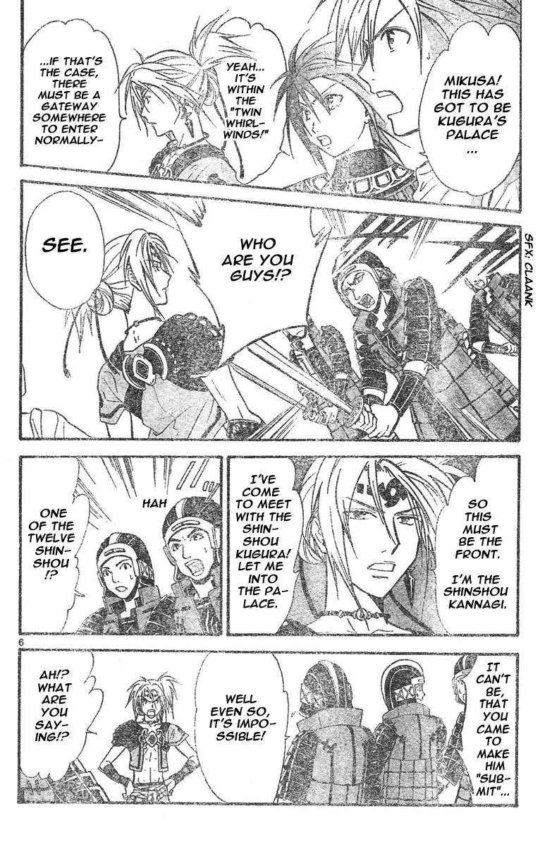 Arata Kangatari Chapter 75 page 7 - Chapter 75