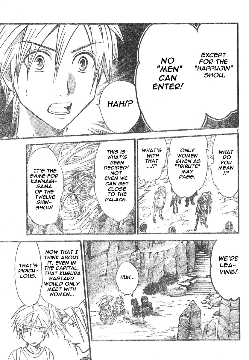 Arata Kangatari Chapter 75 page 8 - Chapter 75