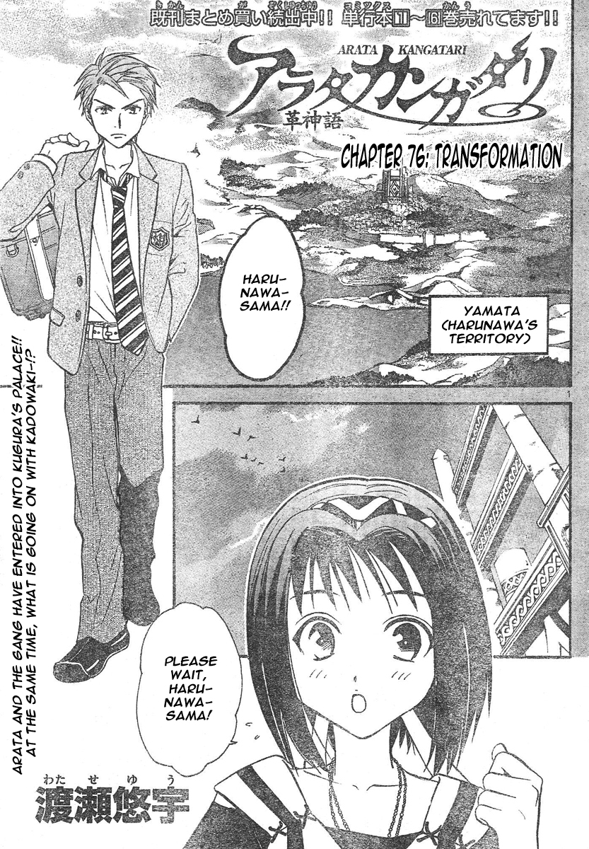Arata Kangatari Chapter 76 page 2 - Chapter 76