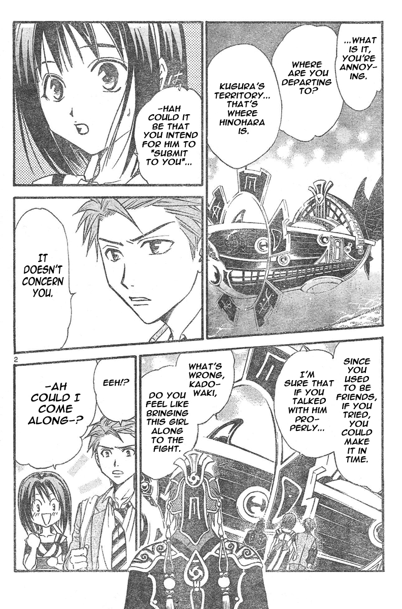 Arata Kangatari Chapter 76 page 3 - Chapter 76