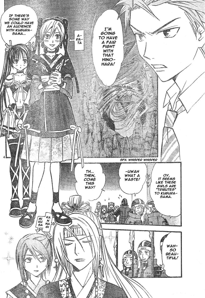 Arata Kangatari Chapter 76 page 5 - Chapter 76