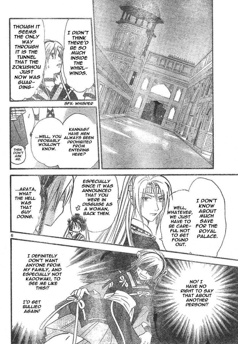 Arata Kangatari Chapter 76 page 7 - Chapter 76
