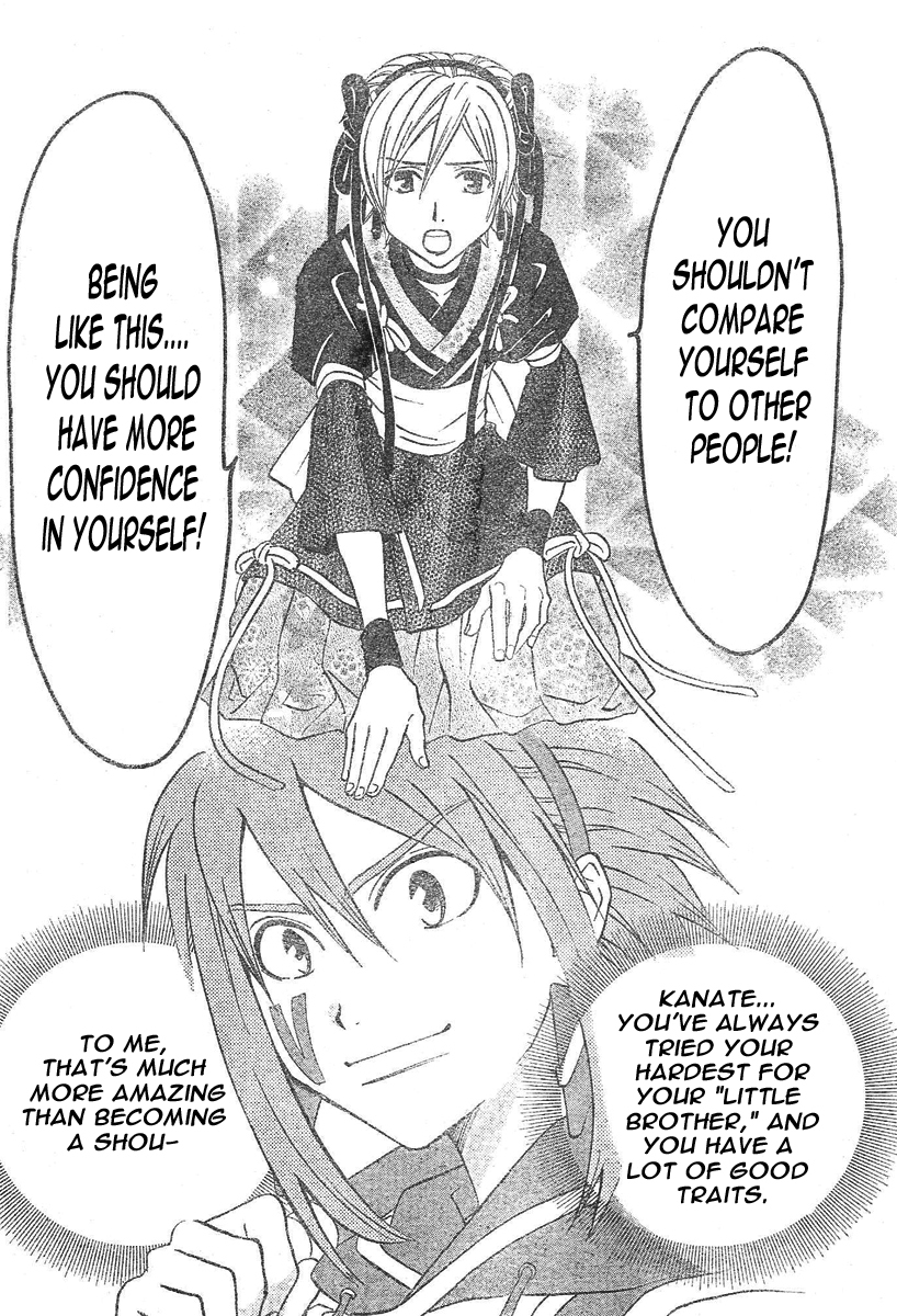 Arata Kangatari Chapter 77 page 17 - Chapter 77
