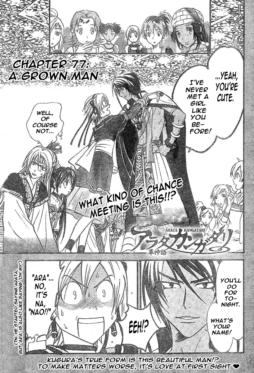 Arata Kangatari Chapter 77 page 2 - Chapter 77