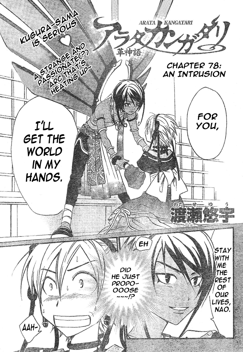 Arata Kangatari Chapter 78 page 2 - Chapter 78