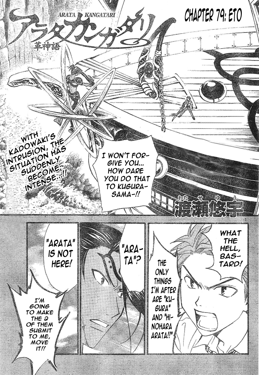 Arata Kangatari Chapter 79 page 2 - Chapter 79