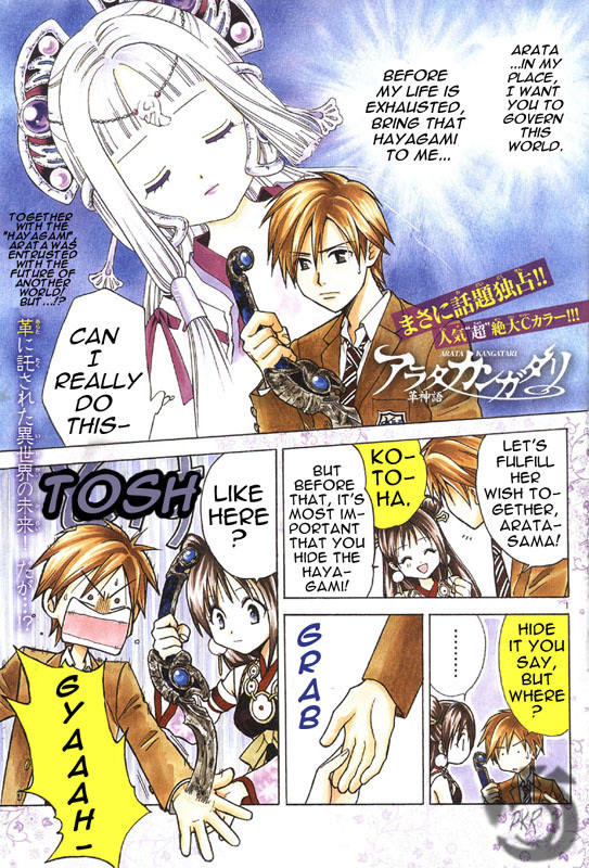 Arata Kangatari Chapter 8 page 2 - Chapter 8