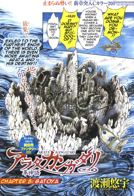 Arata Kangatari Chapter 8 page 3 - Chapter 8