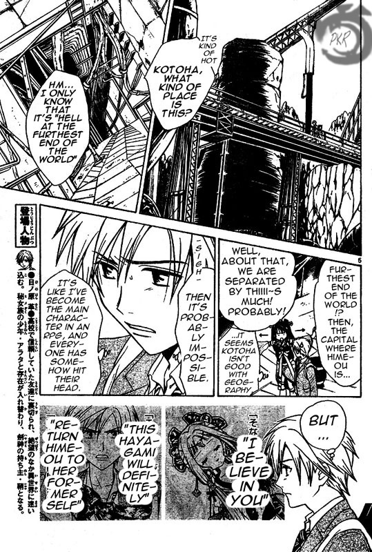 Arata Kangatari Chapter 8 page 6 - Chapter 8
