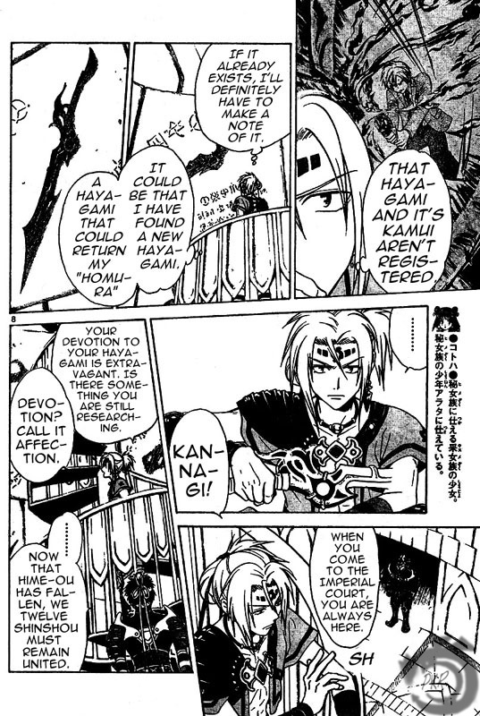 Arata Kangatari Chapter 8 page 9 - Chapter 8