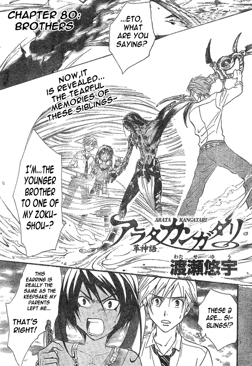 Arata Kangatari Chapter 80 page 2 - Chapter 80