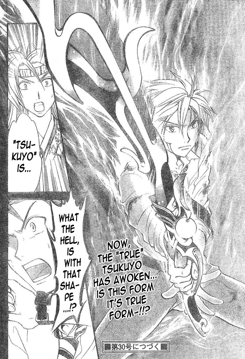 Arata Kangatari Chapter 81 page 18 - Chapter 81